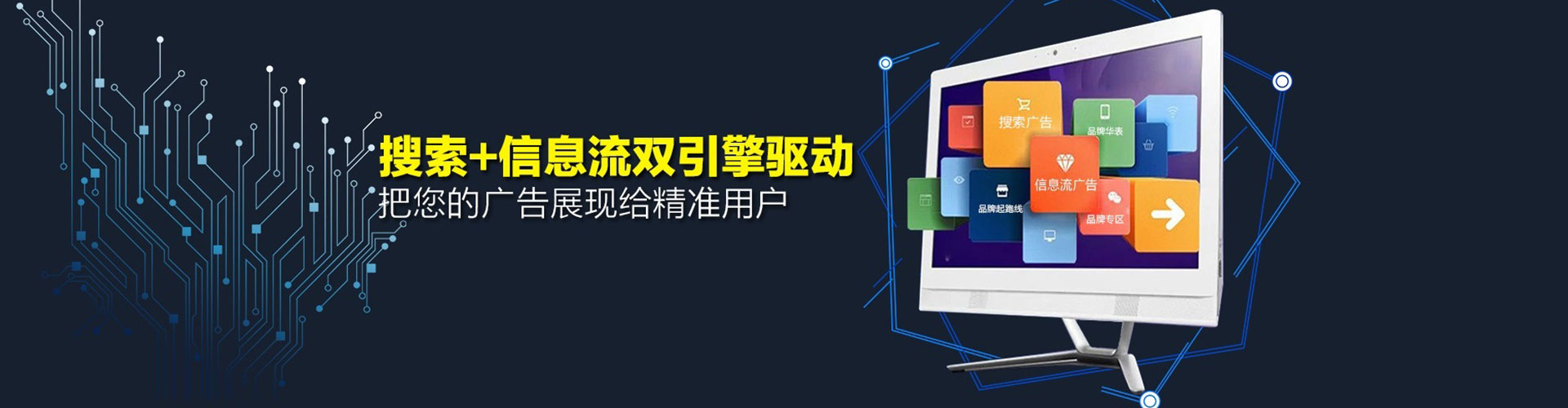远安信息流优化师