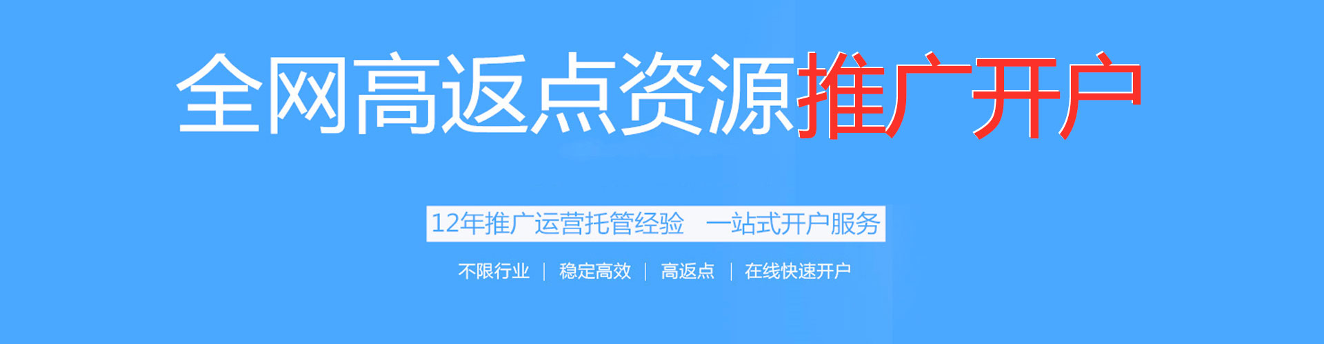 远安信息流怎么做